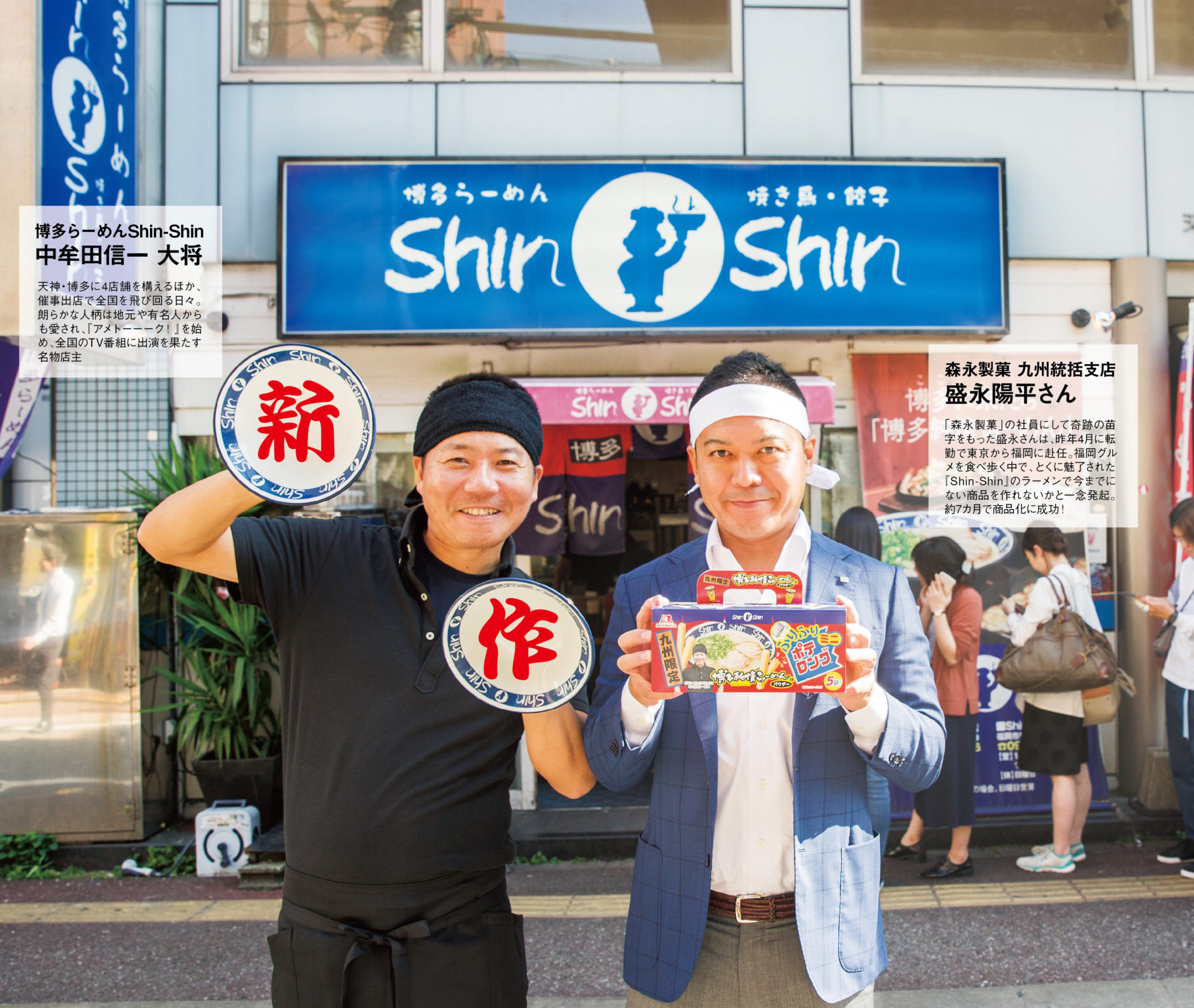 Shin-Shin』に新メニュー!? 福岡土産の新定番が登場!! | ふくおかナビ