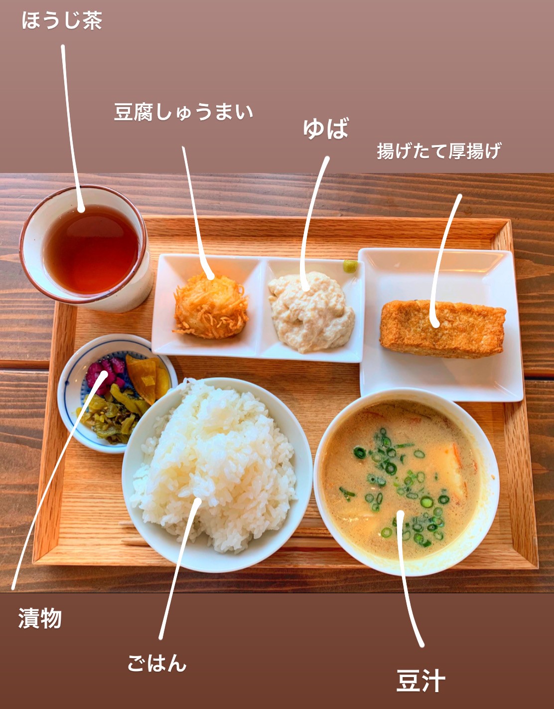 福岡定食 創業大正10年 老舗お豆腐屋さんの豆藤定食 豆藤 加藤本店 ふくおかナビ