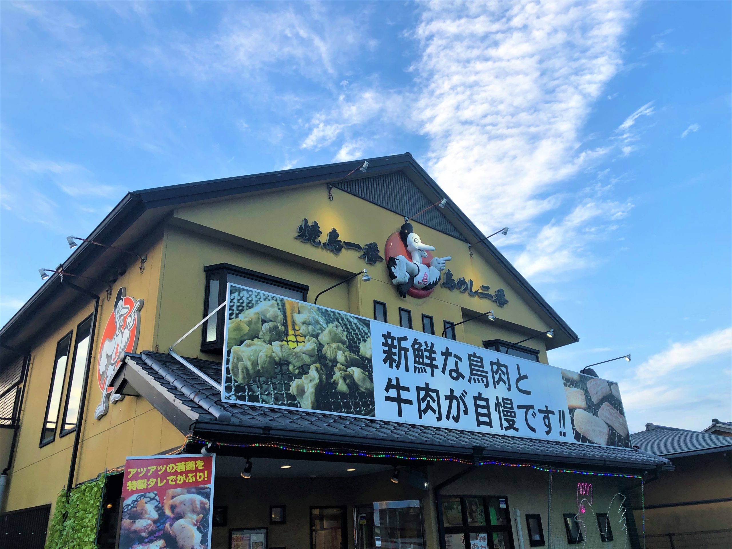 糸島ごはん 地元民から愛される鳥料理 ドライブイン鳥 糸島店 ふくおかナビ