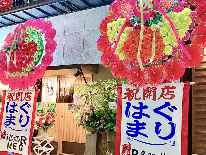 福岡newopen Stopするまで止まらない 焼き立て はまぐり わんこそば ぐりはま 北九州市小倉北区 ふくおかナビ