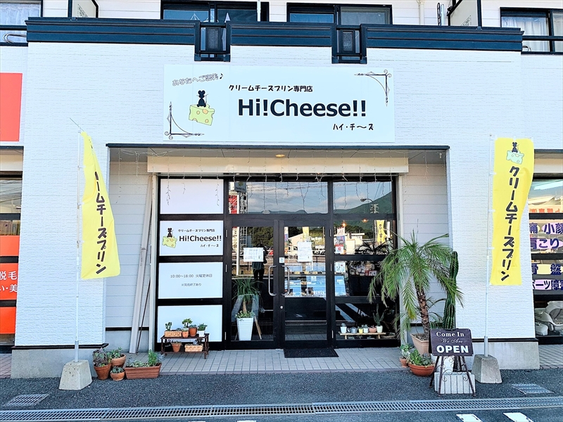 福岡スイーツ】日本で唯一！！クリームチーズプリン専門店『Hi!Cheese