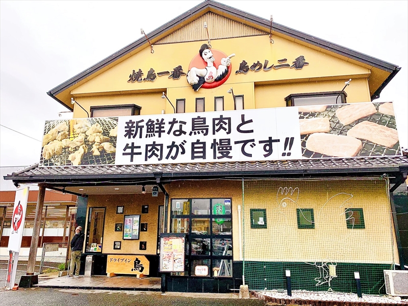 福岡グルメ】焼鳥一番！鳥めし二番！昭和44年創業の人気店！『ドライブイン鳥 糸島店』 | ふくおかナビ