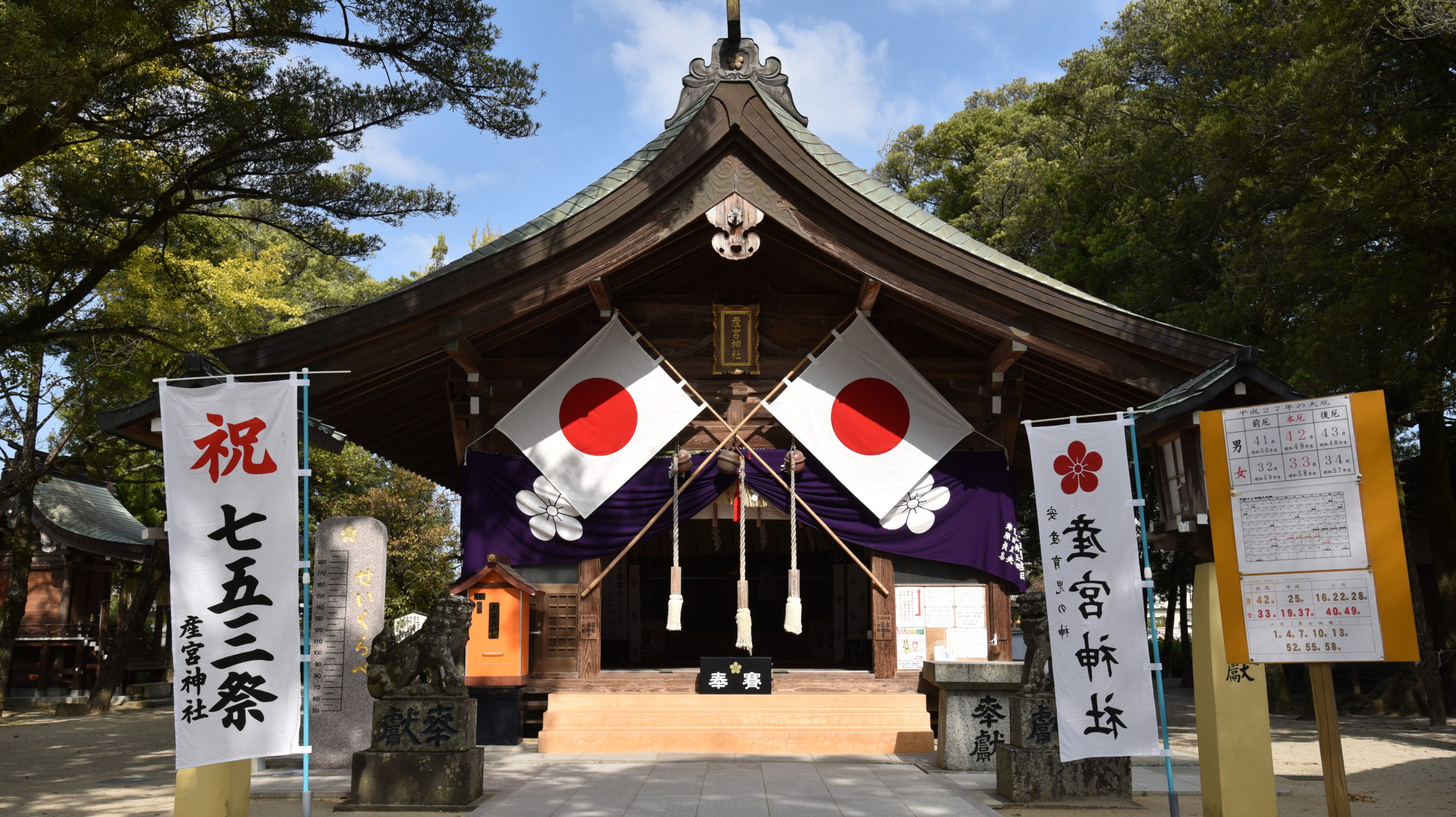 神社特集 糸島市内外から参拝者が訪れる安産 子育ての神 産宮神社 ふくおかナビ