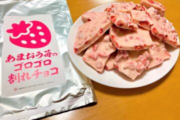 伊都きんぐ』の即完売いちごスイーツ！アホになるほど美味しい？！ゴロゴロ割れチョコ | ふくおかナビ