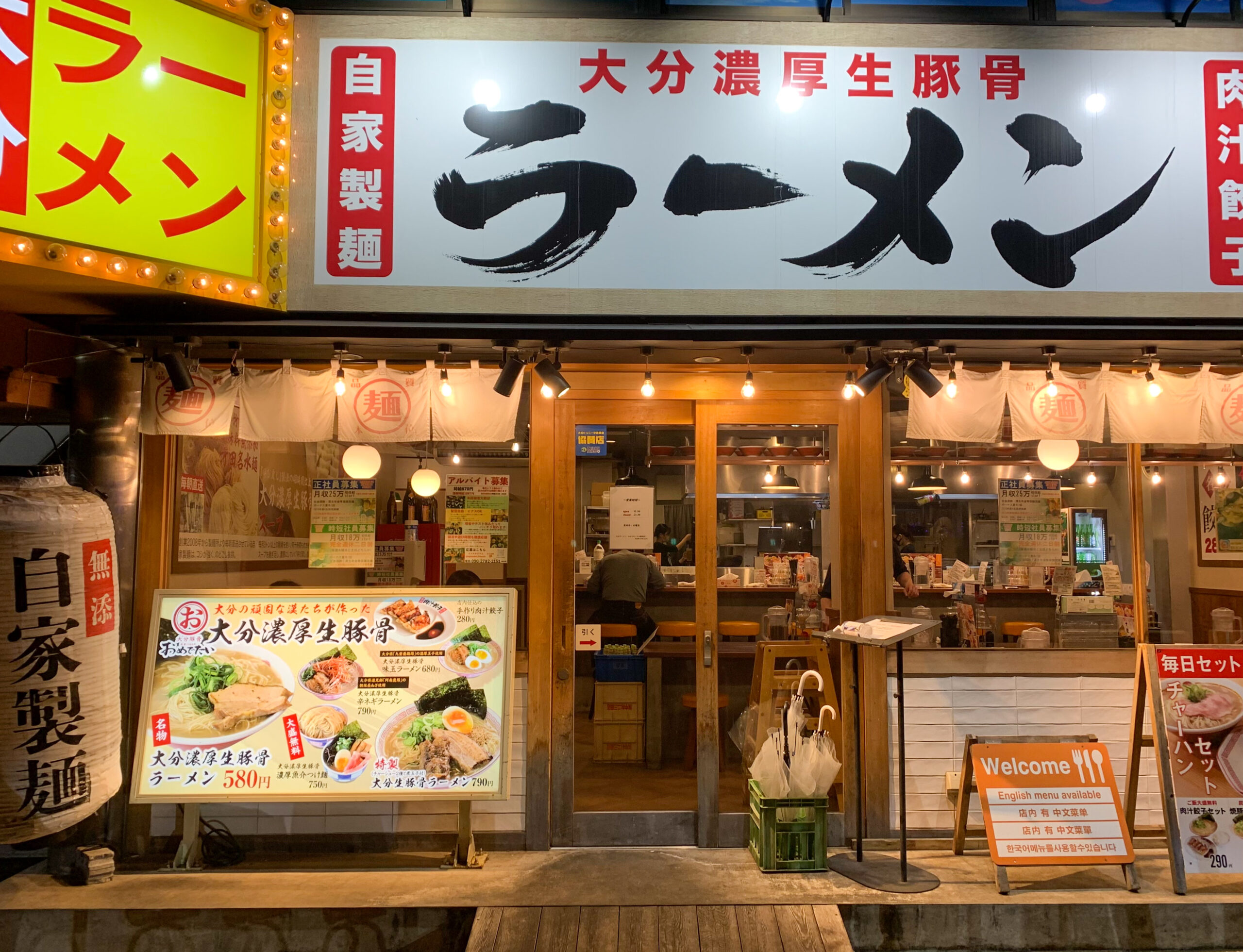 大分ラーメン 地元メディア注目の人気店 シンプルに旨い 大分駅前でラーメン つけ麺 おめでたい ふくおかナビ