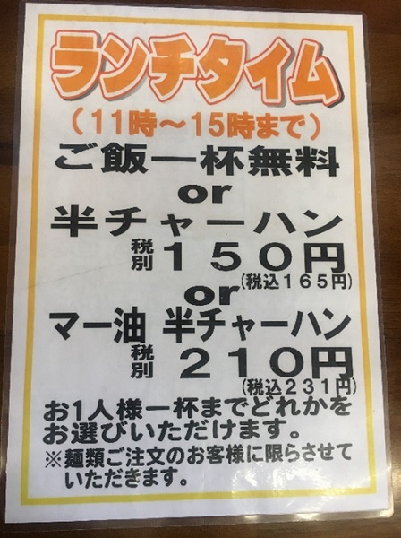 福岡ラーメン 古賀市のインターチェンジ近く 博多麺王 でラーメンランチ ふくおかナビ