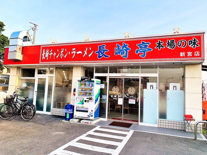 福岡newopen 創業45年 具沢山のバリ旨ちゃんぽん 移転オープン 長崎亭 新宮店 ふくおかナビ