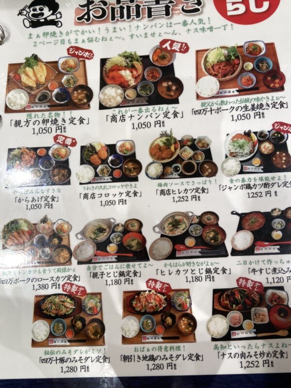 名物はカツオの一本刺し 高知県ならここ 新鮮な海鮮がリーズナブルに楽しめる 西村商店 ふくおかナビ