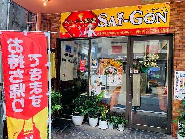 福岡グルメ 福岡で本格ベトナム料理を楽しむならここ サイゴン ふくおかナビ