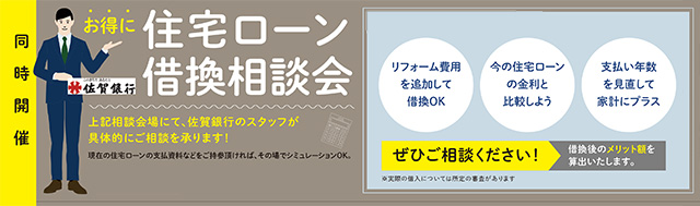 福岡でリノベーションするなら はぴりの イベント オープンハウス情報 協力 佐賀銀行 カフェスタイルのリノベを体感しながら お得な住宅ローンに借り換えよう 2 19 ふくおかナビ