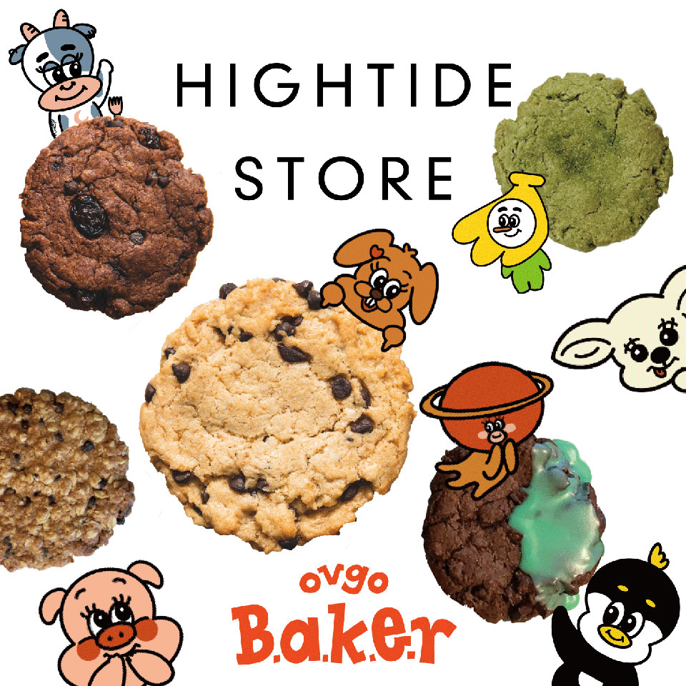 HIGHTIDE】ヴィーガンクッキー〈ovgo B.a.k.e.r〉POP UP SHOP開催！（9